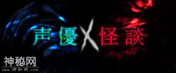 日本NHK举办特别节目《声优×怪谈》，知名声优在线讲鬼故事-1.jpg