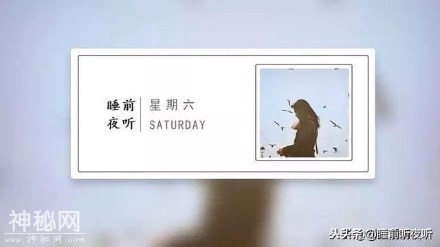 「夜听」最好的余生：身体无病，心里无事-1.jpg