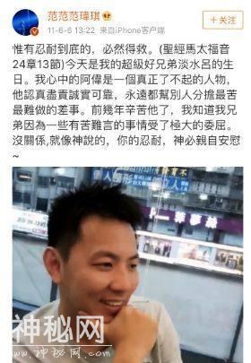 再秀插刀绝技，范玮琪帮梁静茹回应离婚：这么好的朋友早听说啦-14.jpg