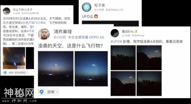 什么情况？中国多省真有“不明飞行物”，网友：不是首次目击到-3.jpg