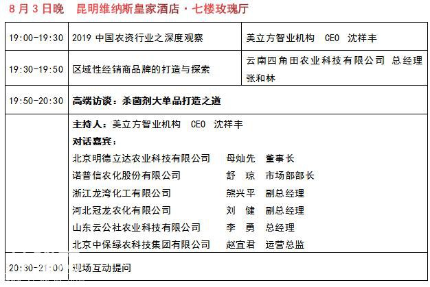 登记12个作物15种病害，这款国产专利细菌病害防治药剂正在快速崛起-6.jpg