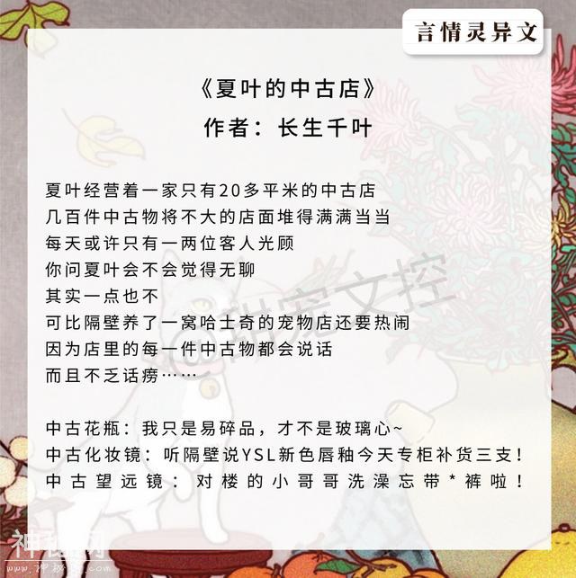 最强盘点！灵异类言情文，《棺材铺的老板娘》脑洞极大，错过后悔-6.jpg