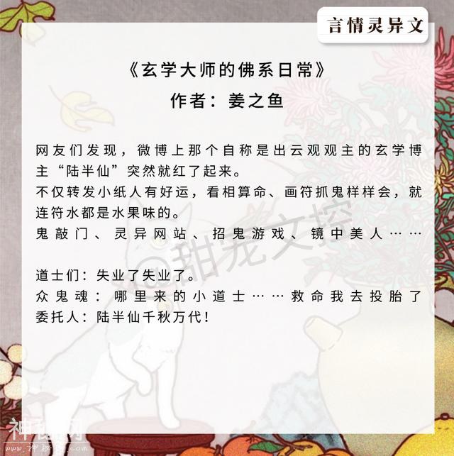 最强盘点！灵异类言情文，《棺材铺的老板娘》脑洞极大，错过后悔-8.jpg