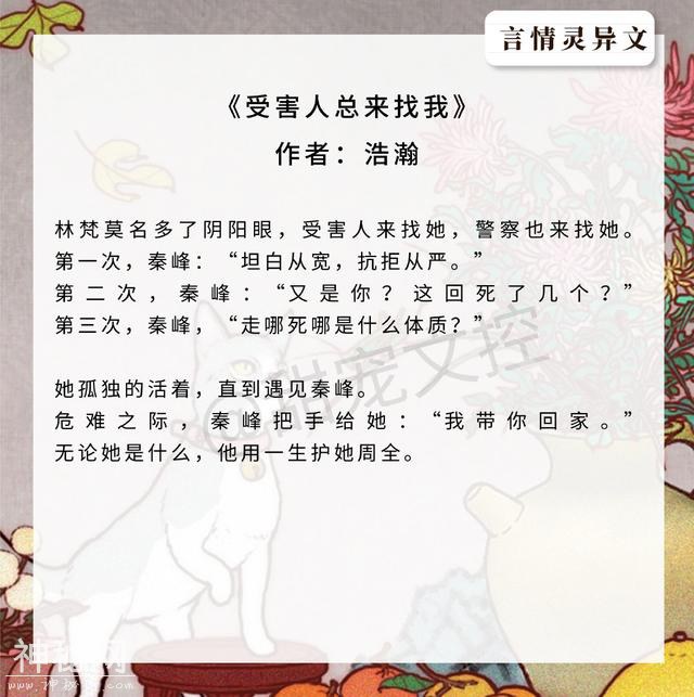 最强盘点！灵异类言情文，《棺材铺的老板娘》脑洞极大，错过后悔-7.jpg