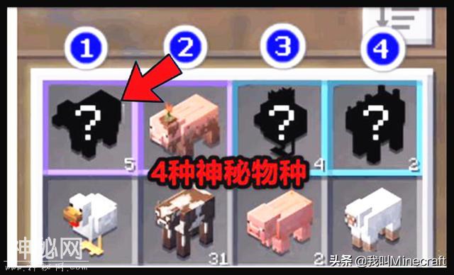 我的世界：mc神秘生物大揭晓！蘑菇岛又现新物种，官方对鸡下手了-8.jpg