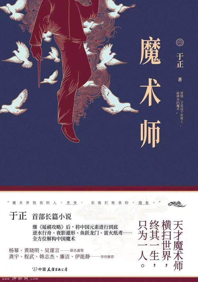 《魔术师》：于魔术世界中，探寻人性的善恶-5.jpg