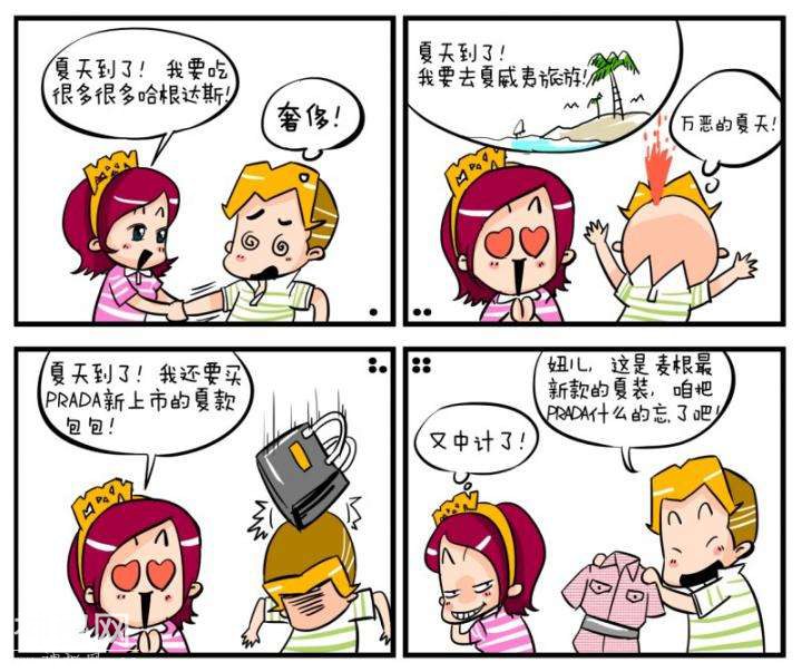 漫画小故事-4.jpg