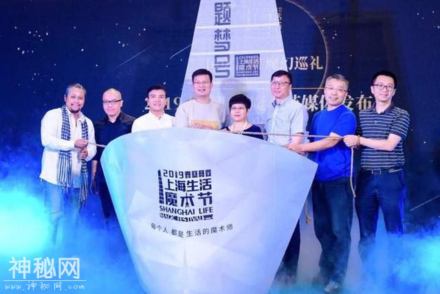 2019上海生活魔术节国庆亮相 3000多种风格的魔术等你来看-2.jpg