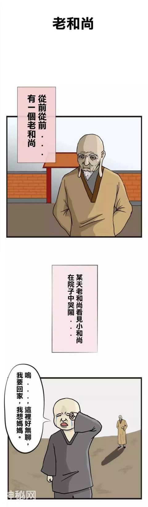 搞笑 | 万万没想到-4.jpg