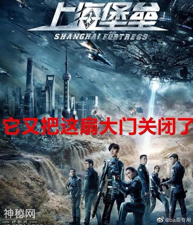 《上海堡垒》关上了中国科幻电影的大门？可我们还没等到你-5.jpg