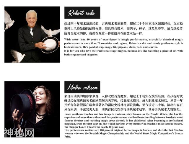 魔法乐园、全球顶级魔术师、沉浸式魔术音乐剧……2019上海生活魔术节即将开启-5.jpg