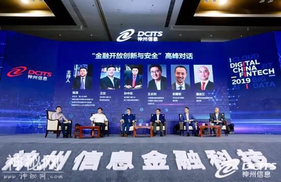 2019 FinTech峰会：云集金融业重磅大咖 共话金融科技新未来-2.jpg
