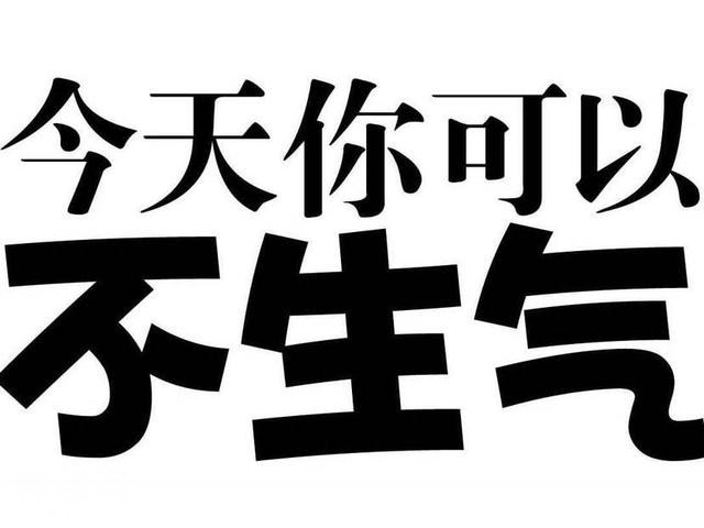 一切癌症都属于心病，不良情绪是罪魁祸首，做好5点让你远离癌症-7.jpg