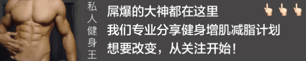 什么是人鱼线？应该怎么练？6个动作，教你练出性感人鱼线-1.jpg
