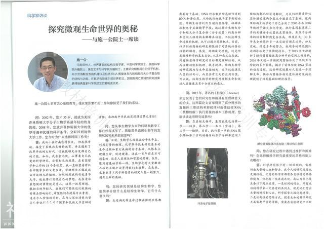 2019版新高一生物必修1、2电子课本，附带同步课程，预习专用-4.jpg