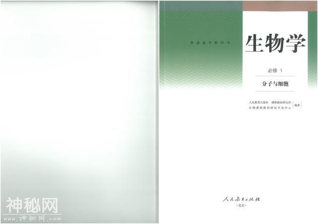 2019版新高一生物必修1、2电子课本，附带同步课程，预习专用-1.jpg