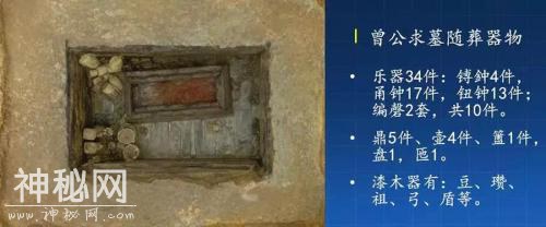 “考古中国”新进展 曾国真实存在-4.jpg