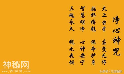 传说中道教的八大神咒都是什么？每个神咒的咒语又是什么？-1.jpg