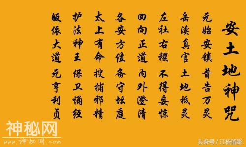 传说中道教的八大神咒都是什么？每个神咒的咒语又是什么？-4.jpg