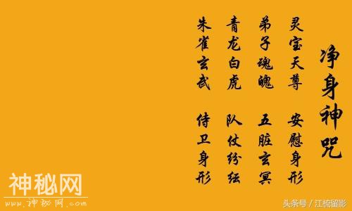 传说中道教的八大神咒都是什么？每个神咒的咒语又是什么？-3.jpg