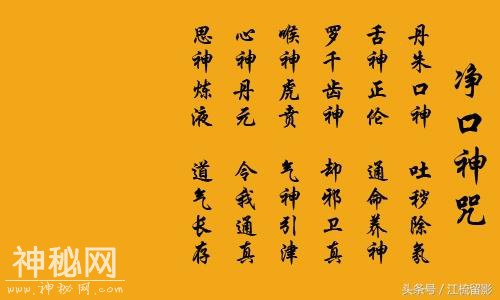 传说中道教的八大神咒都是什么？每个神咒的咒语又是什么？-2.jpg