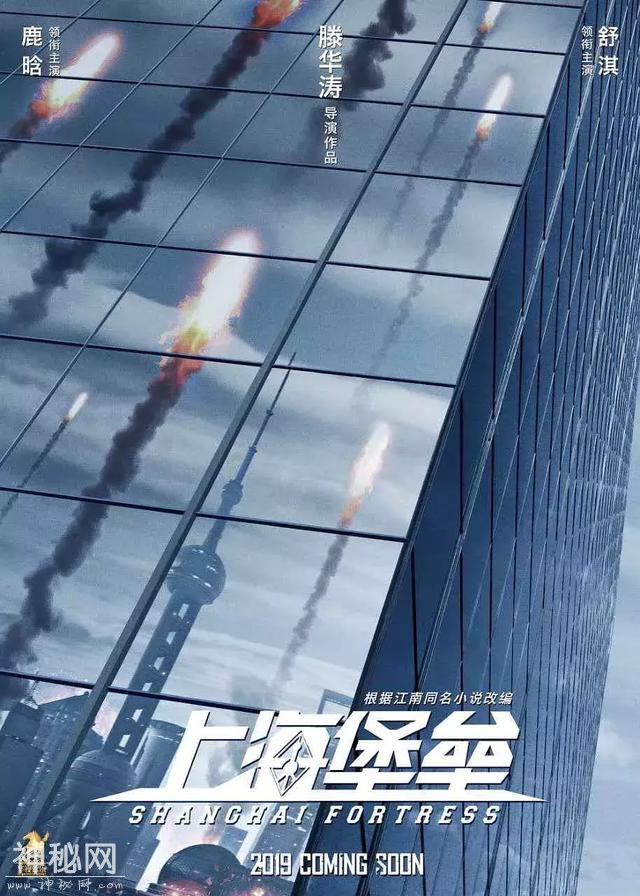 科幻战争电影《上海堡垒》能成为国内第一科幻大片吗？-1.jpg