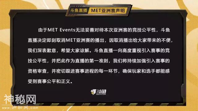 中国队退赛、赛事被降级，MET亚洲邀请赛就是个笑话-3.jpg