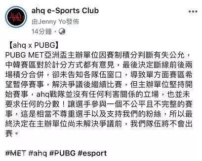 中国队退赛、赛事被降级，MET亚洲邀请赛就是个笑话-2.jpg