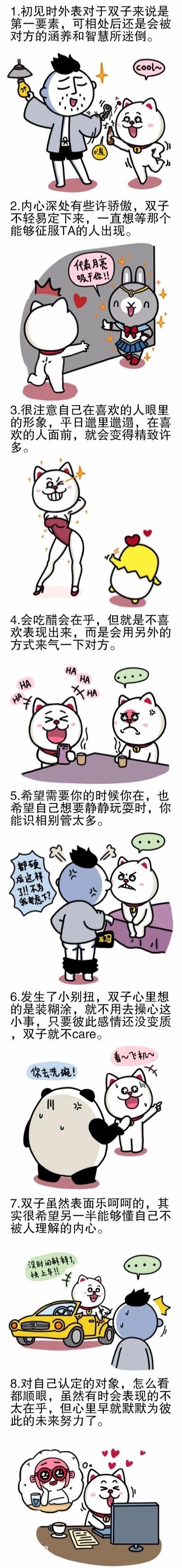 双子座的绝技，忽冷忽热冷嘲热讽！-1.jpg