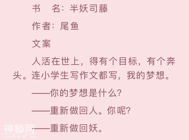推荐一波妖精志怪＋灵异悬疑言情文，超精彩，真的没那么吓人-3.jpg