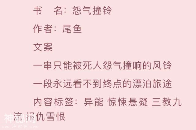 推荐一波妖精志怪＋灵异悬疑言情文，超精彩，真的没那么吓人-1.jpg