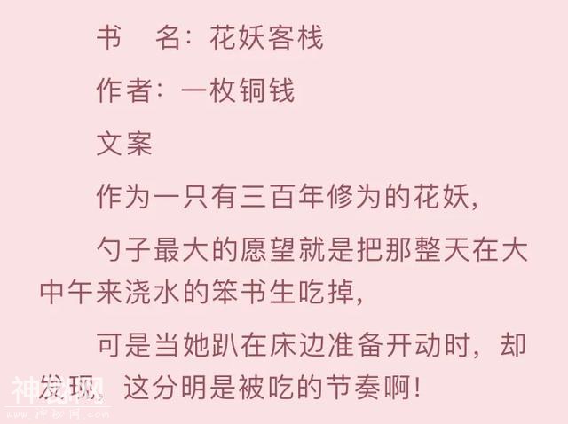 推荐一波妖精志怪＋灵异悬疑言情文，超精彩，真的没那么吓人-7.jpg