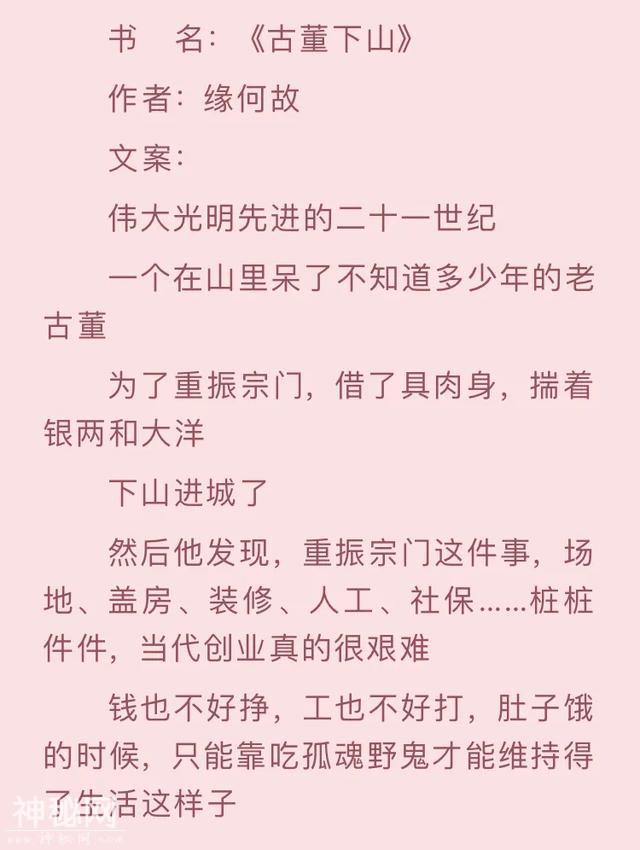 推荐一波妖精志怪＋灵异悬疑言情文，超精彩，真的没那么吓人-10.jpg