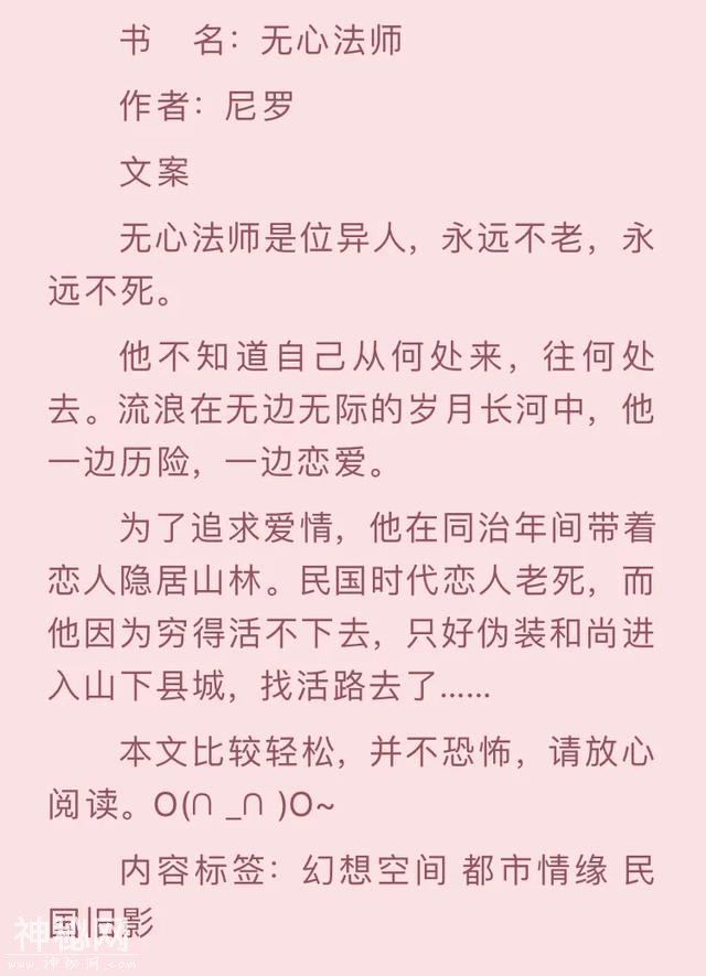推荐一波妖精志怪＋灵异悬疑言情文，超精彩，真的没那么吓人-8.jpg