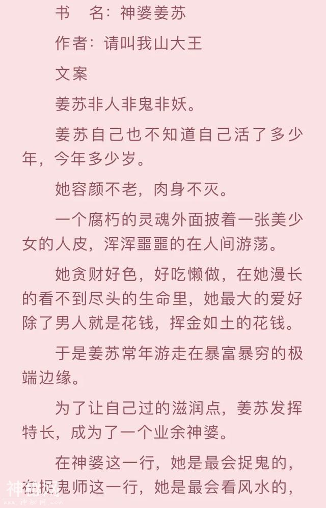 推荐一波妖精志怪＋灵异悬疑言情文，超精彩，真的没那么吓人-6.jpg
