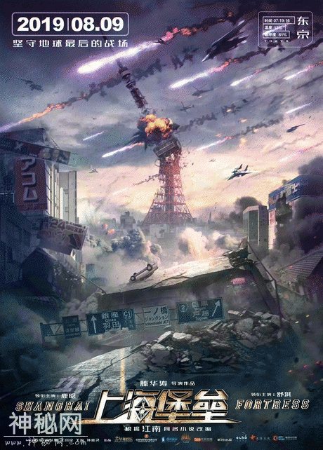 中国科幻战争片的第一次，外星突袭地球，世界沦为焦土-6.jpg