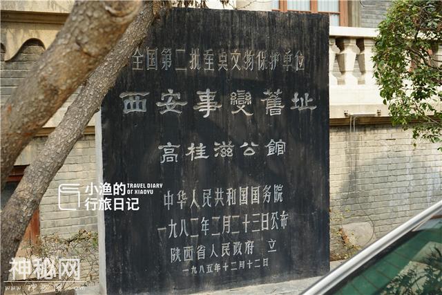 西安人文古迹太多了，著名历史遗址今成单位办公楼，不对游人开放-2.jpg