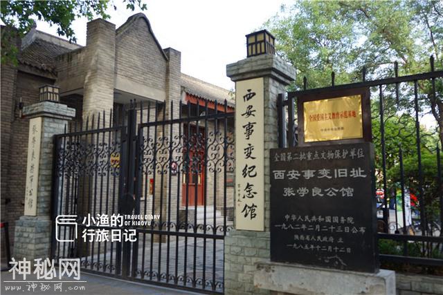 西安人文古迹太多了，著名历史遗址今成单位办公楼，不对游人开放-6.jpg