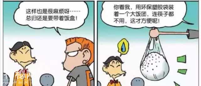 搞笑漫画：要自带午餐，呆头的午餐最方便-3.jpg