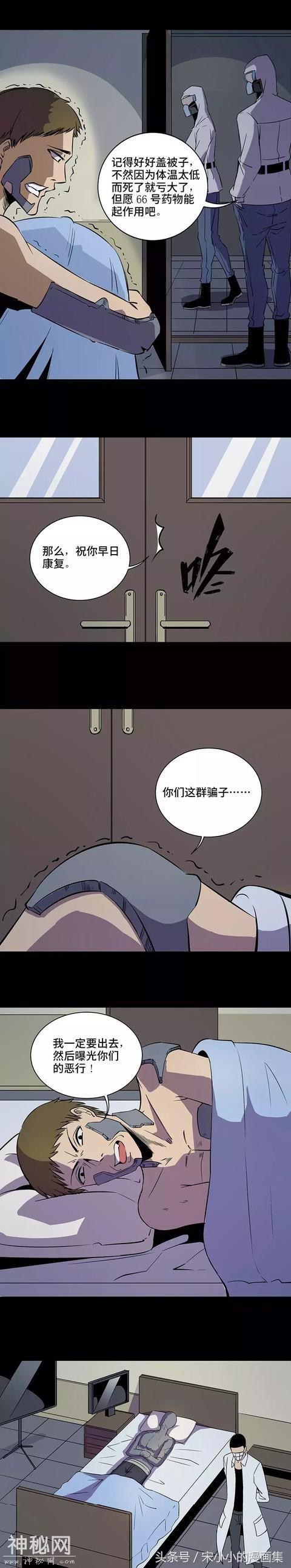 精品漫画《让人变成石头的怪病》-4.jpg
