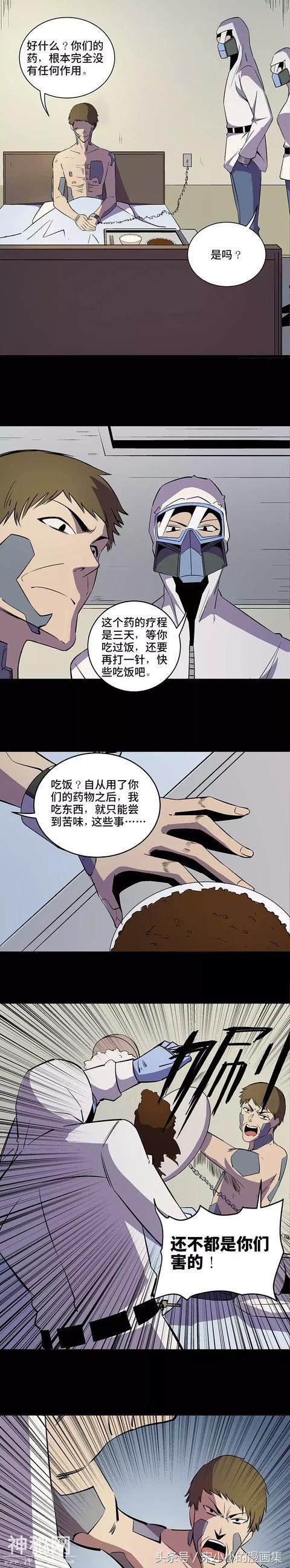 精品漫画《让人变成石头的怪病》-7.jpg