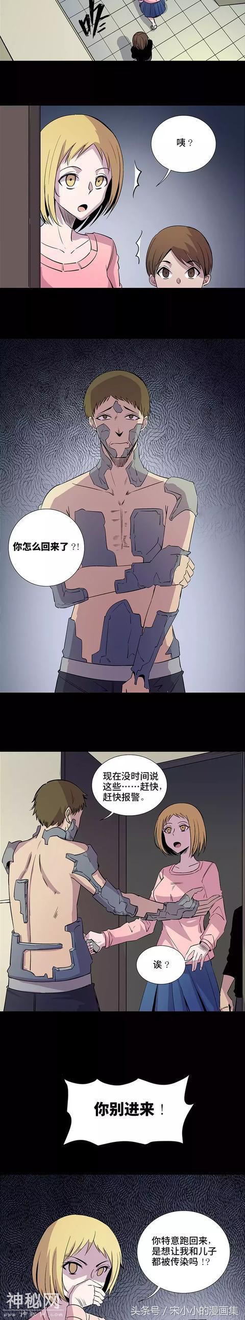 精品漫画《让人变成石头的怪病》-16.jpg