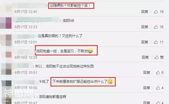 洛阳火车站南广场挖出古墓，地下都是文物，城市建设有多难？-4.jpg