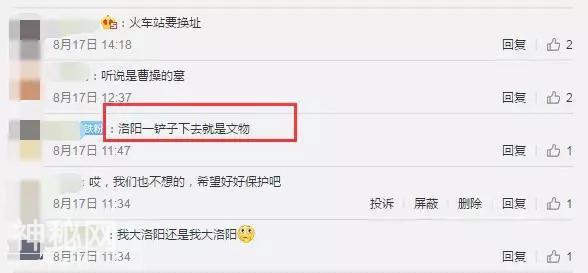 洛阳火车站南广场挖出古墓，地下都是文物，城市建设有多难？-3.jpg