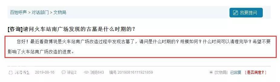 洛阳火车站南广场挖出古墓，地下都是文物，城市建设有多难？-17.jpg