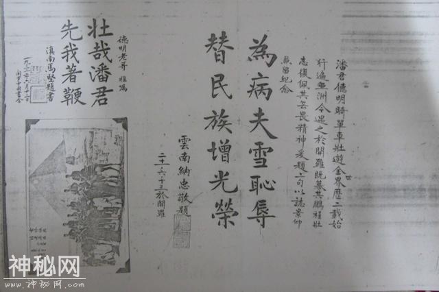 他完成了首次徒步环球旅行，被罗斯福接见，雪耻“东亚病夫”-4.jpg