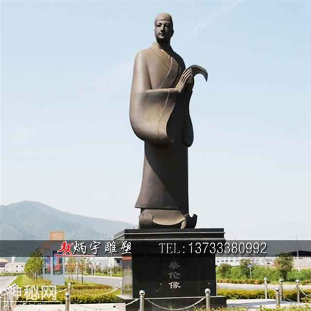 中国古代著名四大发明家蔡伦雕塑-4.jpg