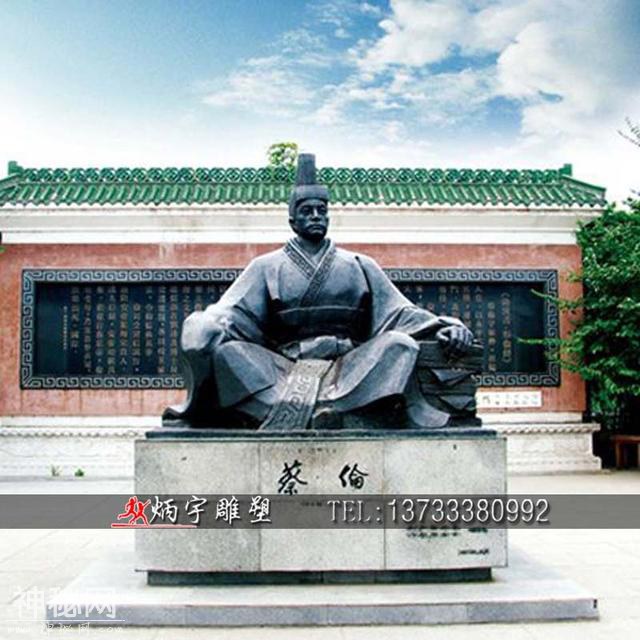 中国古代著名四大发明家蔡伦雕塑-8.jpg