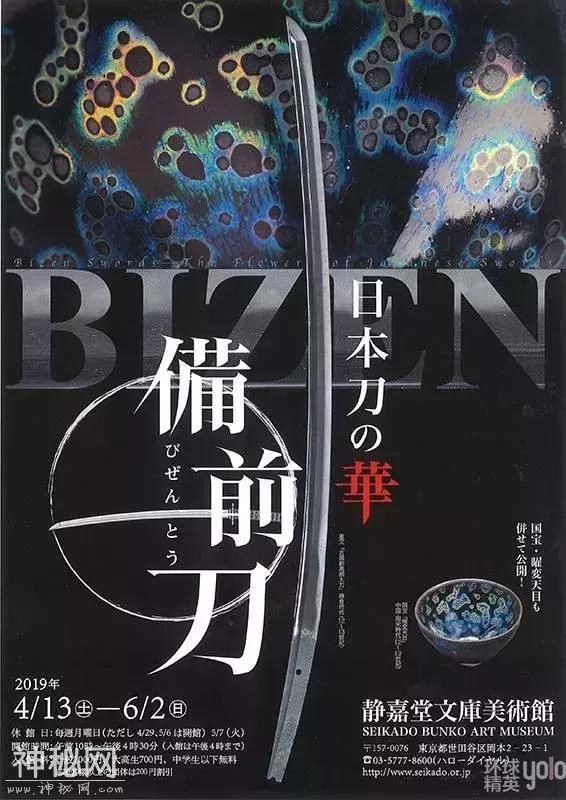 曜变天目茶碗：“碗中宇宙”艳绝扶桑（现藏于日本静嘉堂文库）-24.jpg