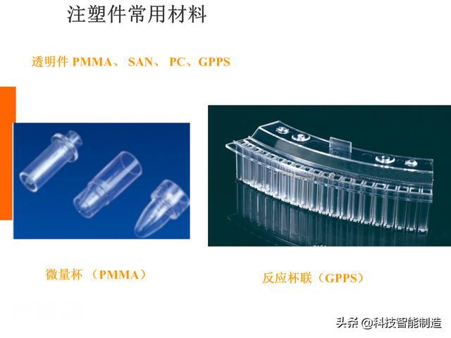 生活中的塑料件那么多，你知道它们是如何设计出来的吗，一起看看-35.jpg